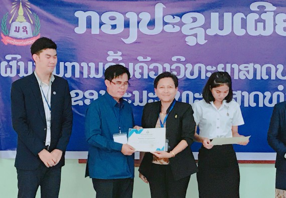 ภาพกิจกรรม คณะวิทยาศาสตร์และเทคโนโลยี จัดงานนิทรรศการและการประชุมวิชาการด้านวิทยาศาสตร์ Annual Science Conference and Exhibition 2018