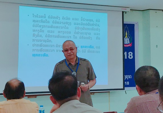 ภาพกิจกรรม คณะวิทยาศาสตร์และเทคโนโลยี จัดงานนิทรรศการและการประชุมวิชาการด้านวิทยาศาสตร์ Annual Science Conference and Exhibition 2018