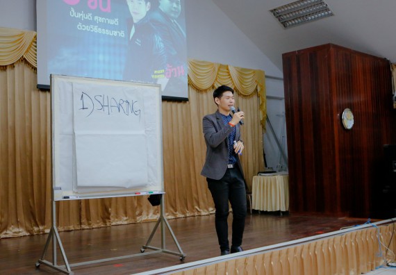 ภาพกิจกรรม คณะวิทยาศาสตร์และเทคโนโลยี เข้าร่วมอบรมหลักสูตร 5 ขั้น ปั้นหุ่นดี สุขภาพดี ด้วยวิธีธรรมชาติ