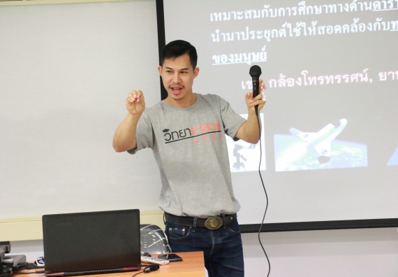 ภาพกิจกรรม คณะวิทยาศาสตร์และเทคโนโลยี จัดค่ายวิทยาศาสตร์ตามโครงการพัฒนาศักยภาพผู้เรียนในระดับการศึกษาขั้นพื้นฐาน ระยะที่ 2 ประจำปีงบประมาณ 2562