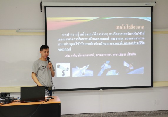 ภาพกิจกรรม คณะวิทยาศาสตร์และเทคโนโลยี จัดค่ายวิทยาศาสตร์ตามโครงการพัฒนาศักยภาพผู้เรียนในระดับการศึกษาขั้นพื้นฐาน ระยะที่ 2 ประจำปีงบประมาณ 2562