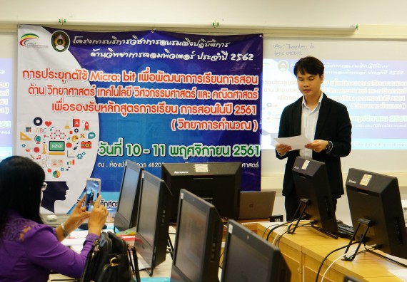 ภาพกิจกรรม โปรแกรมวิชาวิทยาการคอมพิวเตอร์ จัดอบรมเชิงปฏิบัติการด้านวิทยาการคอมพิวเตอร์ โครงการบริการวิชาการการอบรมเชิงปฏิบัติการด้านวิทยาการคอมพิวเตอร์ ประจำปี 2562