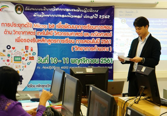 ภาพกิจกรรม โปรแกรมวิชาวิทยาการคอมพิวเตอร์ จัดอบรมเชิงปฏิบัติการด้านวิทยาการคอมพิวเตอร์ โครงการบริการวิชาการการอบรมเชิงปฏิบัติการด้านวิทยาการคอมพิวเตอร์ ประจำปี 2562