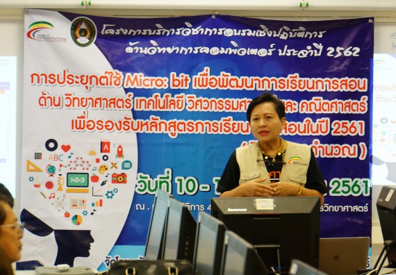 ภาพกิจกรรม โปรแกรมวิชาวิทยาการคอมพิวเตอร์ จัดอบรมเชิงปฏิบัติการด้านวิทยาการคอมพิวเตอร์ โครงการบริการวิชาการการอบรมเชิงปฏิบัติการด้านวิทยาการคอมพิวเตอร์ ประจำปี 2562