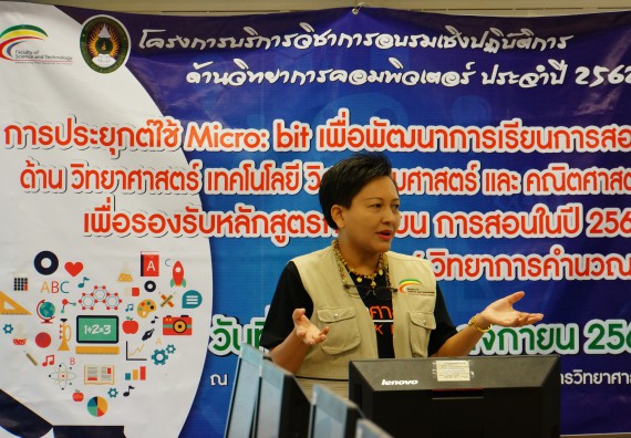 ภาพกิจกรรม โปรแกรมวิชาวิทยาการคอมพิวเตอร์ จัดอบรมเชิงปฏิบัติการด้านวิทยาการคอมพิวเตอร์ โครงการบริการวิชาการการอบรมเชิงปฏิบัติการด้านวิทยาการคอมพิวเตอร์ ประจำปี 2562