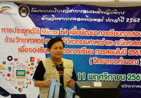 ภาพกิจกรรม โปรแกรมวิชาวิทยาการคอมพิวเตอร์ จัดอบรมเชิงปฏิบัติการด้านวิทยาการคอมพิวเตอร์ โครงการบริการวิชาการการอบรมเชิงปฏิบัติการด้านวิทยาการคอมพิวเตอร์ ประจำปี 2562