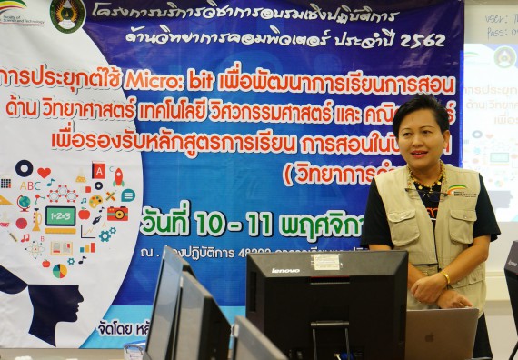 ภาพกิจกรรม โปรแกรมวิชาวิทยาการคอมพิวเตอร์ จัดอบรมเชิงปฏิบัติการด้านวิทยาการคอมพิวเตอร์ โครงการบริการวิชาการการอบรมเชิงปฏิบัติการด้านวิทยาการคอมพิวเตอร์ ประจำปี 2562