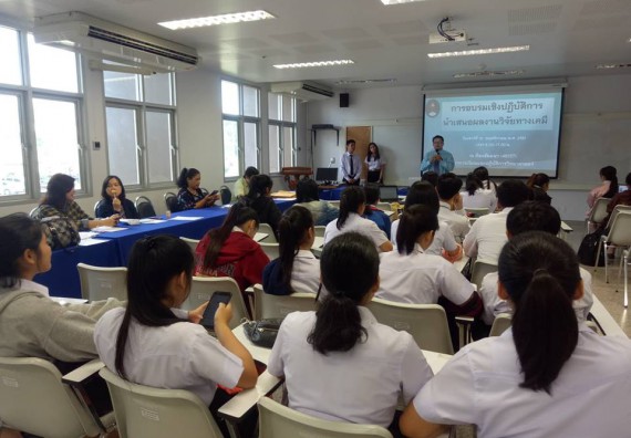 ภาพกิจกรรม โปรแกรมวิชาเคมี จัดกิจกรรมการพัฒนาคุณลักษณะบัณฑิตที่พึงประสงค์ สาขาเคมี