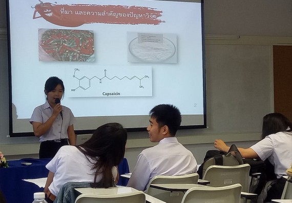 ภาพกิจกรรม โปรแกรมวิชาเคมี จัดกิจกรรมการพัฒนาคุณลักษณะบัณฑิตที่พึงประสงค์ สาขาเคมี