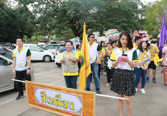 ภาพกิจกรรม คณะวิทยาศาสตร์และเทคโนโลยี เข้าร่วมกิจกรรมกีฬารวมใจเกมส์และงานเลี้ยงสังสรรค์ต้อนรับปีใหม่ พ.ศ.2562