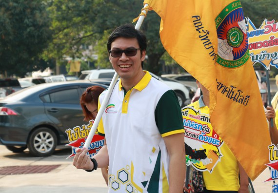 ภาพกิจกรรม คณะวิทยาศาสตร์และเทคโนโลยี เข้าร่วมกิจกรรมกีฬารวมใจเกมส์และงานเลี้ยงสังสรรค์ต้อนรับปีใหม่ พ.ศ.2562