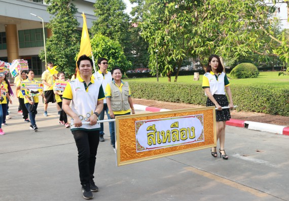 ภาพกิจกรรม คณะวิทยาศาสตร์และเทคโนโลยี เข้าร่วมกิจกรรมกีฬารวมใจเกมส์และงานเลี้ยงสังสรรค์ต้อนรับปีใหม่ พ.ศ.2562