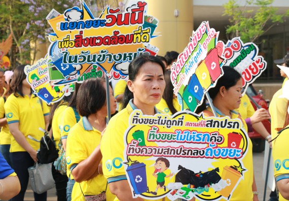 ภาพกิจกรรม คณะวิทยาศาสตร์และเทคโนโลยี เข้าร่วมกิจกรรมกีฬารวมใจเกมส์และงานเลี้ยงสังสรรค์ต้อนรับปีใหม่ พ.ศ.2562