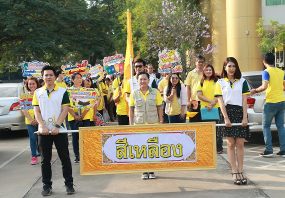 ภาพกิจกรรม คณะวิทยาศาสตร์และเทคโนโลยี เข้าร่วมกิจกรรมกีฬารวมใจเกมส์และงานเลี้ยงสังสรรค์ต้อนรับปีใหม่ พ.ศ.2562