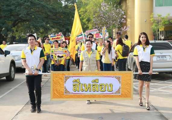 ภาพกิจกรรม คณะวิทยาศาสตร์และเทคโนโลยี เข้าร่วมกิจกรรมกีฬารวมใจเกมส์และงานเลี้ยงสังสรรค์ต้อนรับปีใหม่ พ.ศ.2562