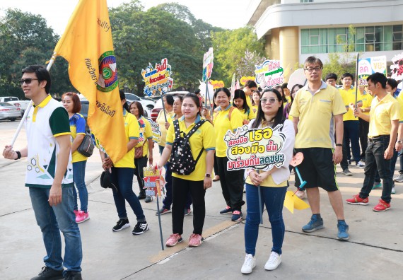 ภาพกิจกรรม คณะวิทยาศาสตร์และเทคโนโลยี เข้าร่วมกิจกรรมกีฬารวมใจเกมส์และงานเลี้ยงสังสรรค์ต้อนรับปีใหม่ พ.ศ.2562