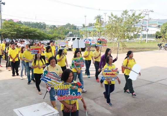 ภาพกิจกรรม คณะวิทยาศาสตร์และเทคโนโลยี เข้าร่วมกิจกรรมกีฬารวมใจเกมส์และงานเลี้ยงสังสรรค์ต้อนรับปีใหม่ พ.ศ.2562
