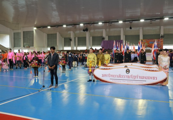 ภาพกิจกรรม คณะวิทยาศาสตร์และเทคโนโลยี เข้าร่วมกิจกรรมกีฬารวมใจเกมส์และงานเลี้ยงสังสรรค์ต้อนรับปีใหม่ พ.ศ.2562