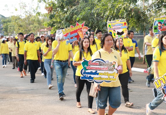 ภาพกิจกรรม คณะวิทยาศาสตร์และเทคโนโลยี เข้าร่วมกิจกรรมกีฬารวมใจเกมส์และงานเลี้ยงสังสรรค์ต้อนรับปีใหม่ พ.ศ.2562