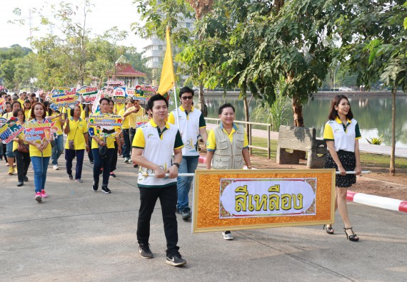 ภาพกิจกรรม คณะวิทยาศาสตร์และเทคโนโลยี เข้าร่วมกิจกรรมกีฬารวมใจเกมส์และงานเลี้ยงสังสรรค์ต้อนรับปีใหม่ พ.ศ.2562