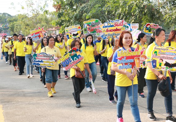 ภาพกิจกรรม คณะวิทยาศาสตร์และเทคโนโลยี เข้าร่วมกิจกรรมกีฬารวมใจเกมส์และงานเลี้ยงสังสรรค์ต้อนรับปีใหม่ พ.ศ.2562
