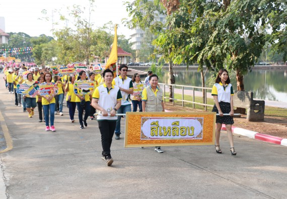 ภาพกิจกรรม คณะวิทยาศาสตร์และเทคโนโลยี เข้าร่วมกิจกรรมกีฬารวมใจเกมส์และงานเลี้ยงสังสรรค์ต้อนรับปีใหม่ พ.ศ.2562