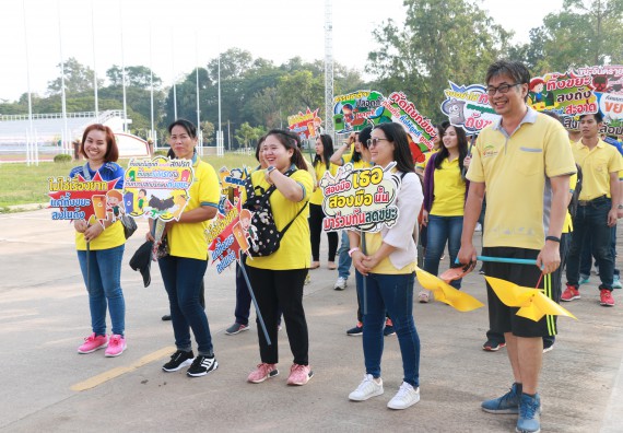 ภาพกิจกรรม คณะวิทยาศาสตร์และเทคโนโลยี เข้าร่วมกิจกรรมกีฬารวมใจเกมส์และงานเลี้ยงสังสรรค์ต้อนรับปีใหม่ พ.ศ.2562