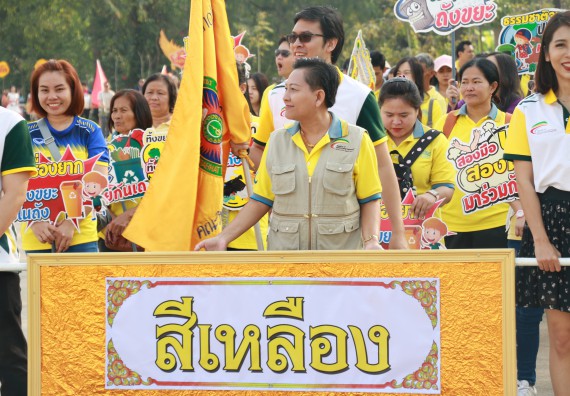 ภาพกิจกรรม คณะวิทยาศาสตร์และเทคโนโลยี เข้าร่วมกิจกรรมกีฬารวมใจเกมส์และงานเลี้ยงสังสรรค์ต้อนรับปีใหม่ พ.ศ.2562