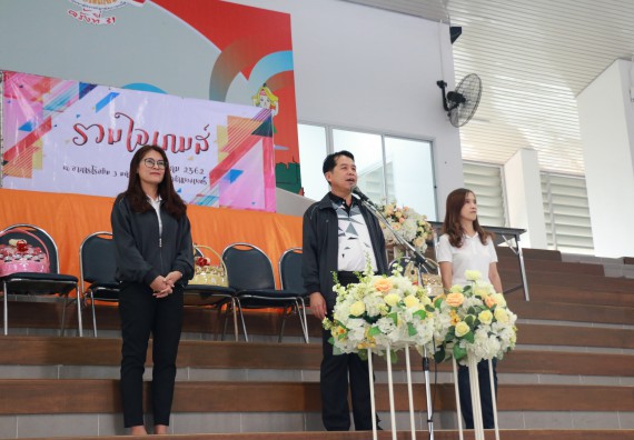 ภาพกิจกรรม คณะวิทยาศาสตร์และเทคโนโลยี เข้าร่วมกิจกรรมกีฬารวมใจเกมส์และงานเลี้ยงสังสรรค์ต้อนรับปีใหม่ พ.ศ.2562