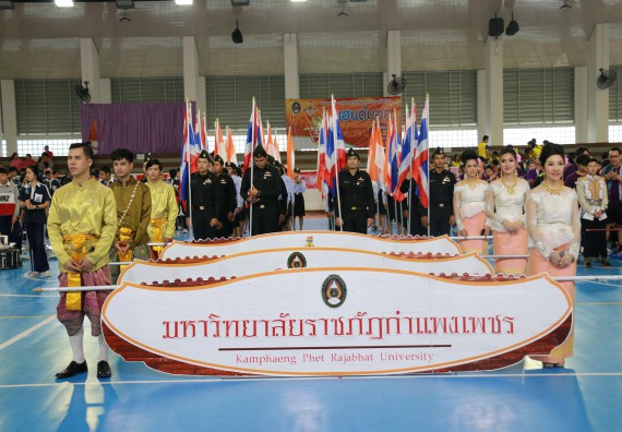 ภาพกิจกรรม คณะวิทยาศาสตร์และเทคโนโลยี เข้าร่วมกิจกรรมกีฬารวมใจเกมส์และงานเลี้ยงสังสรรค์ต้อนรับปีใหม่ พ.ศ.2562