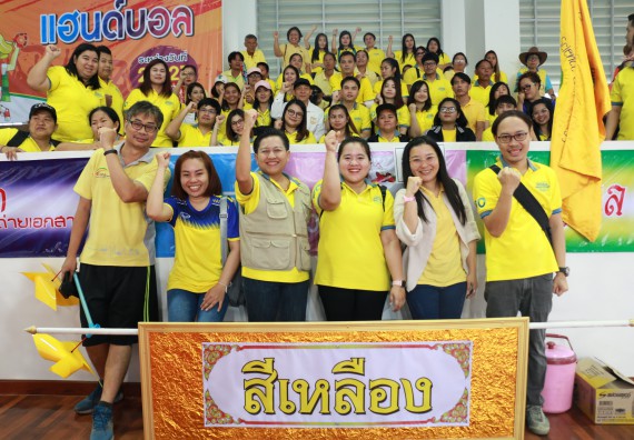 ภาพกิจกรรม คณะวิทยาศาสตร์และเทคโนโลยี เข้าร่วมกิจกรรมกีฬารวมใจเกมส์และงานเลี้ยงสังสรรค์ต้อนรับปีใหม่ พ.ศ.2562