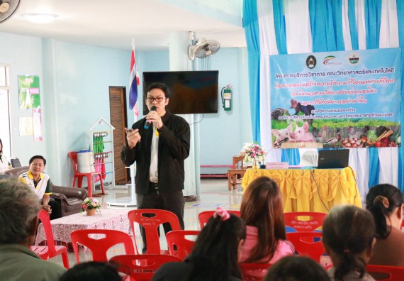 ภาพกิจกรรม คณะวิทยาศาสตร์และเทคโนโลยี จัดอบรมสร้างความรู้ความเข้าใจแนวทางการแก้ไขปัญหาโดยยึดแนวทางตามปรัชญาเศรษฐกิจพอเพียงและใช้ทรัพยากรอย่างยั่งยืน