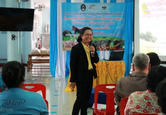 ภาพกิจกรรม คณะวิทยาศาสตร์และเทคโนโลยี จัดอบรมสร้างความรู้ความเข้าใจแนวทางการแก้ไขปัญหาโดยยึดแนวทางตามปรัชญาเศรษฐกิจพอเพียงและใช้ทรัพยากรอย่างยั่งยืน