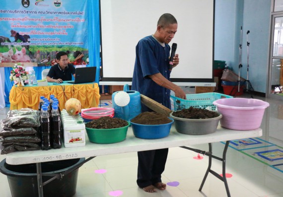 ภาพกิจกรรม คณะวิทยาศาสตร์และเทคโนโลยี จัดอบรมสร้างความรู้ความเข้าใจแนวทางการแก้ไขปัญหาโดยยึดแนวทางตามปรัชญาเศรษฐกิจพอเพียงและใช้ทรัพยากรอย่างยั่งยืน