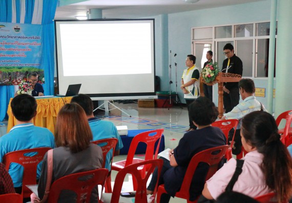 ภาพกิจกรรม คณะวิทยาศาสตร์และเทคโนโลยี จัดอบรมสร้างความรู้ความเข้าใจแนวทางการแก้ไขปัญหาโดยยึดแนวทางตามปรัชญาเศรษฐกิจพอเพียงและใช้ทรัพยากรอย่างยั่งยืน