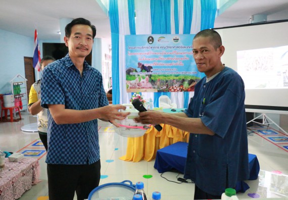 ภาพกิจกรรม คณะวิทยาศาสตร์และเทคโนโลยี จัดอบรมสร้างความรู้ความเข้าใจแนวทางการแก้ไขปัญหาโดยยึดแนวทางตามปรัชญาเศรษฐกิจพอเพียงและใช้ทรัพยากรอย่างยั่งยืน