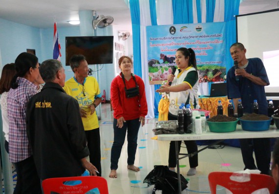 ภาพกิจกรรม คณะวิทยาศาสตร์และเทคโนโลยี จัดอบรมสร้างความรู้ความเข้าใจแนวทางการแก้ไขปัญหาโดยยึดแนวทางตามปรัชญาเศรษฐกิจพอเพียงและใช้ทรัพยากรอย่างยั่งยืน