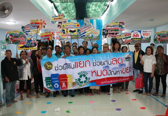 ภาพกิจกรรม คณะวิทยาศาสตร์และเทคโนโลยี จัดอบรมสร้างความรู้ความเข้าใจแนวทางการแก้ไขปัญหาโดยยึดแนวทางตามปรัชญาเศรษฐกิจพอเพียงและใช้ทรัพยากรอย่างยั่งยืน