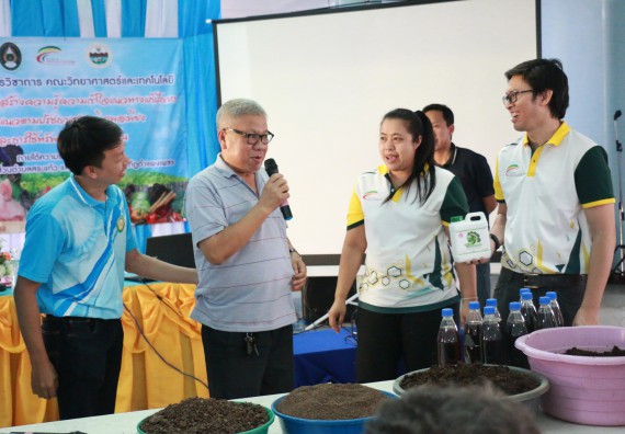 ภาพกิจกรรม คณะวิทยาศาสตร์และเทคโนโลยี จัดอบรมสร้างความรู้ความเข้าใจแนวทางการแก้ไขปัญหาโดยยึดแนวทางตามปรัชญาเศรษฐกิจพอเพียงและใช้ทรัพยากรอย่างยั่งยืน