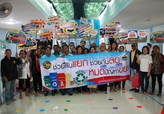 ภาพกิจกรรม คณะวิทยาศาสตร์และเทคโนโลยี จัดอบรมสร้างความรู้ความเข้าใจแนวทางการแก้ไขปัญหาโดยยึดแนวทางตามปรัชญาเศรษฐกิจพอเพียงและใช้ทรัพยากรอย่างยั่งยืน