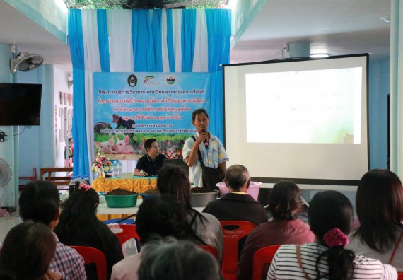 ภาพกิจกรรม คณะวิทยาศาสตร์และเทคโนโลยี จัดอบรมสร้างความรู้ความเข้าใจแนวทางการแก้ไขปัญหาโดยยึดแนวทางตามปรัชญาเศรษฐกิจพอเพียงและใช้ทรัพยากรอย่างยั่งยืน