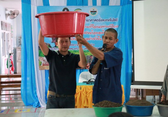 ภาพกิจกรรม คณะวิทยาศาสตร์และเทคโนโลยี จัดอบรมสร้างความรู้ความเข้าใจแนวทางการแก้ไขปัญหาโดยยึดแนวทางตามปรัชญาเศรษฐกิจพอเพียงและใช้ทรัพยากรอย่างยั่งยืน