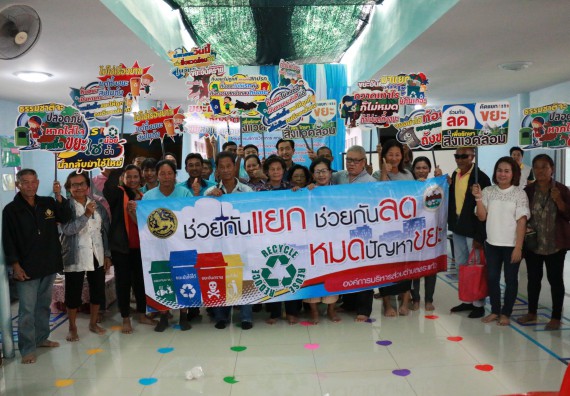 ภาพกิจกรรม คณะวิทยาศาสตร์และเทคโนโลยี จัดอบรมสร้างความรู้ความเข้าใจแนวทางการแก้ไขปัญหาโดยยึดแนวทางตามปรัชญาเศรษฐกิจพอเพียงและใช้ทรัพยากรอย่างยั่งยืน