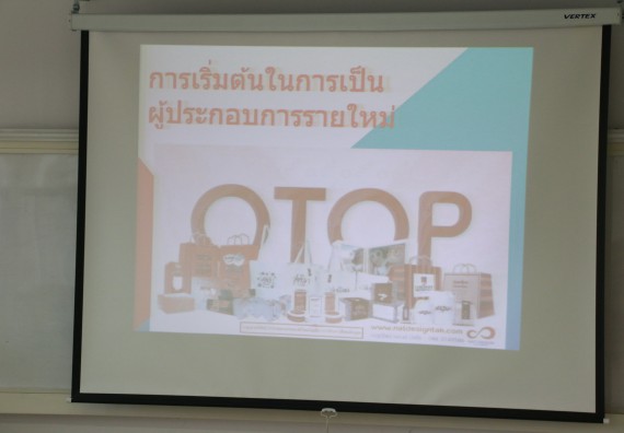 ภาพกิจกรรม โปรแกรมวิชาวิทยาศาสตร์และเทคโนโลยีการอาหาร จัดอบรมเชิงปฏิบัติการ เรื่อง สุขลักษณะที่ดีในการผลิตอาหารและการยื่นขอมาตรฐานการผลิตอาหาร