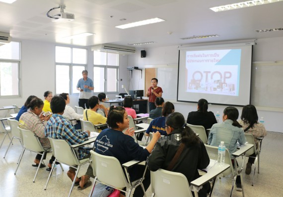 ภาพกิจกรรม โปรแกรมวิชาวิทยาศาสตร์และเทคโนโลยีการอาหาร จัดอบรมเชิงปฏิบัติการ เรื่อง สุขลักษณะที่ดีในการผลิตอาหารและการยื่นขอมาตรฐานการผลิตอาหาร