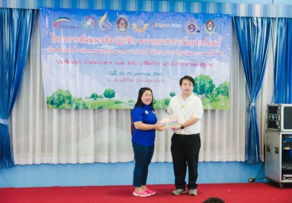 ภาพกิจกรรม ค่ายอาสาบำเพ็ญประโยชน์เพื่อส่งเสริมสร้างจริยธรรมและบูรณาการการเรียนรู้ เพื่อทำนุบำรุงศิลปวัฒนธรรม ครั้งที่ 5