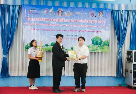 ภาพกิจกรรม ค่ายอาสาบำเพ็ญประโยชน์เพื่อส่งเสริมสร้างจริยธรรมและบูรณาการการเรียนรู้ เพื่อทำนุบำรุงศิลปวัฒนธรรม ครั้งที่ 5