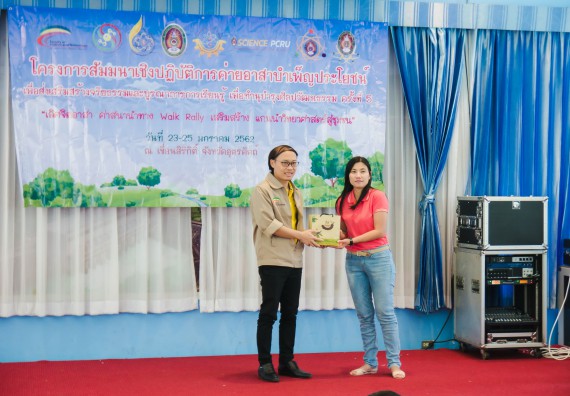 ภาพกิจกรรม ค่ายอาสาบำเพ็ญประโยชน์เพื่อส่งเสริมสร้างจริยธรรมและบูรณาการการเรียนรู้ เพื่อทำนุบำรุงศิลปวัฒนธรรม ครั้งที่ 5