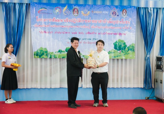 ภาพกิจกรรม ค่ายอาสาบำเพ็ญประโยชน์เพื่อส่งเสริมสร้างจริยธรรมและบูรณาการการเรียนรู้ เพื่อทำนุบำรุงศิลปวัฒนธรรม ครั้งที่ 5