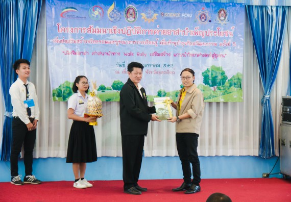 ภาพกิจกรรม ค่ายอาสาบำเพ็ญประโยชน์เพื่อส่งเสริมสร้างจริยธรรมและบูรณาการการเรียนรู้ เพื่อทำนุบำรุงศิลปวัฒนธรรม ครั้งที่ 5